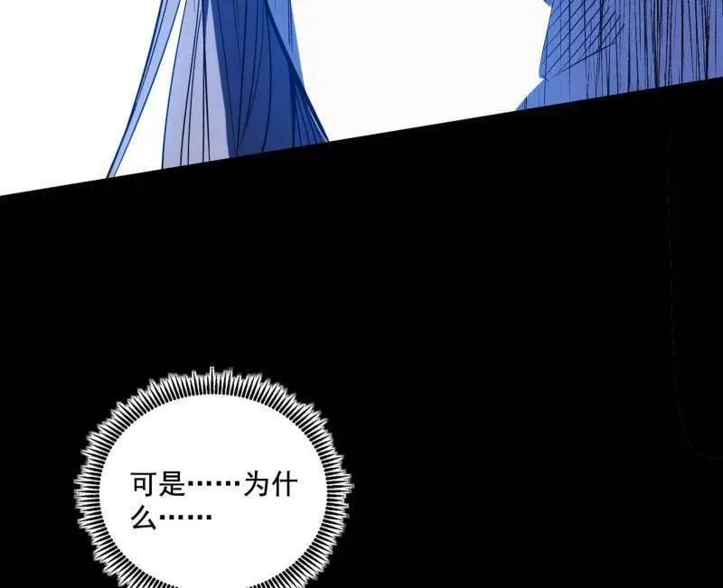 第488话 善恶难分忠奸难辨 第86页