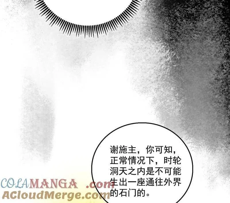 第488话 善恶难分忠奸难辨 第93页