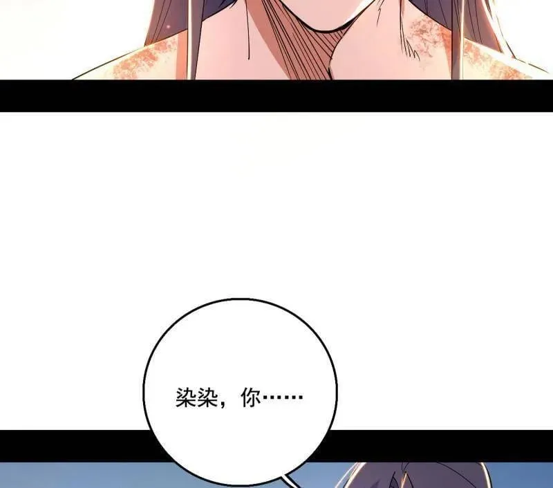 第488话 善恶难分忠奸难辨 第96页