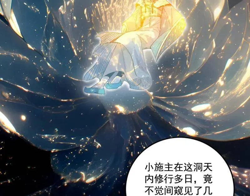 第488话 善恶难分忠奸难辨 第100页