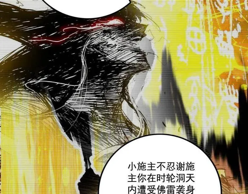 第488话 善恶难分忠奸难辨 第104页