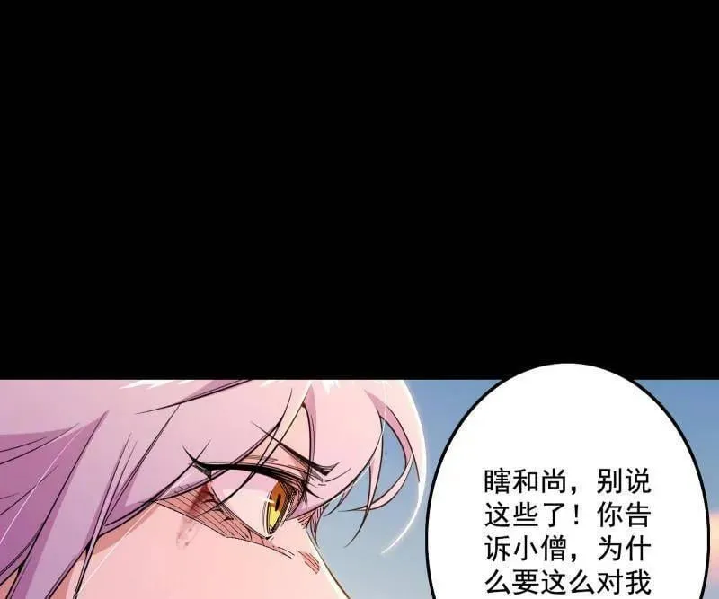 第488话 善恶难分忠奸难辨 第108页