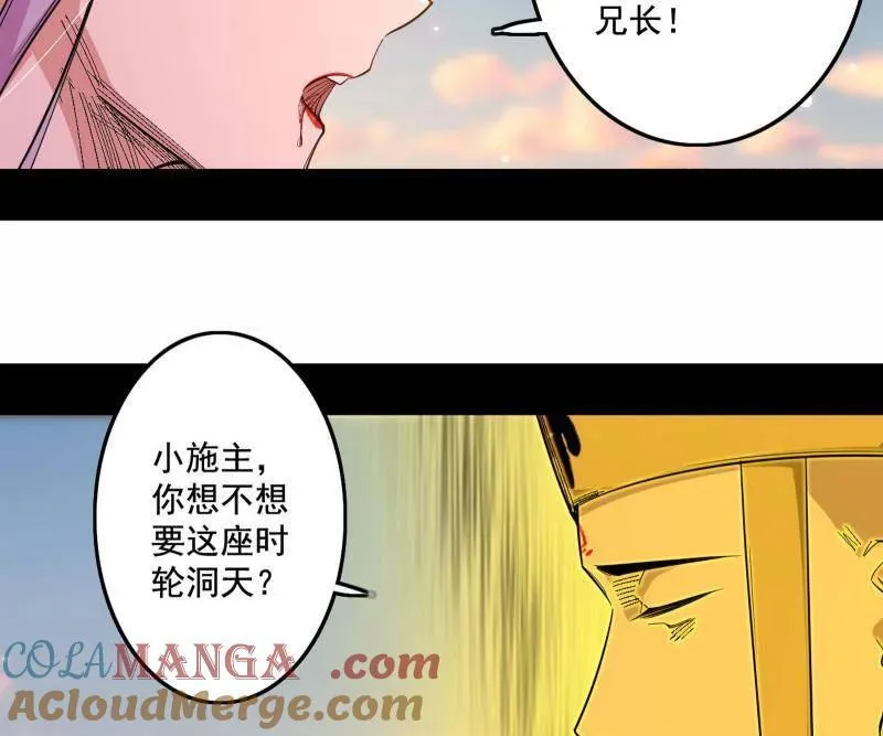 第488话 善恶难分忠奸难辨 第109页
