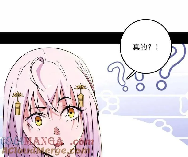 第488话 善恶难分忠奸难辨 第113页