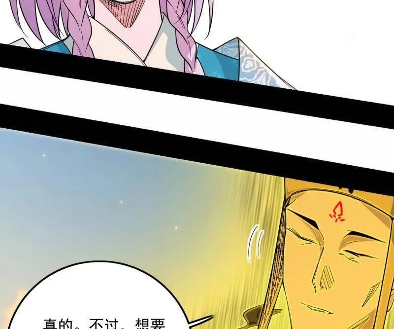 第488话 善恶难分忠奸难辨 第114页