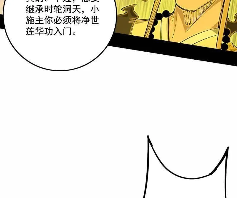 第488话 善恶难分忠奸难辨 第115页