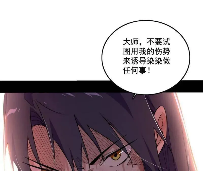 第488话 善恶难分忠奸难辨 第118页
