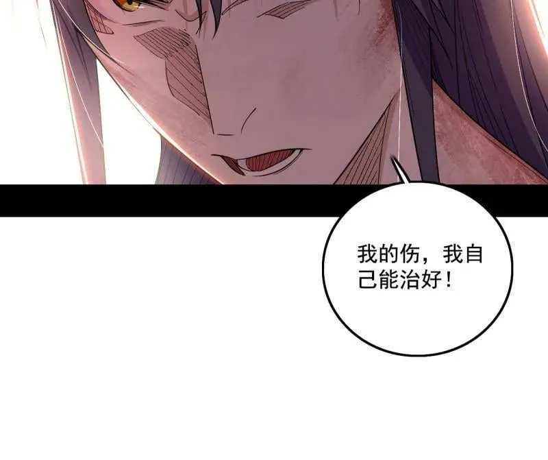 第488话 善恶难分忠奸难辨 第119页