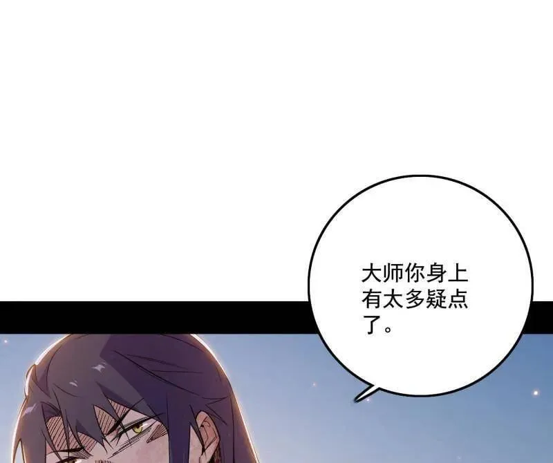 第488话 善恶难分忠奸难辨 第120页