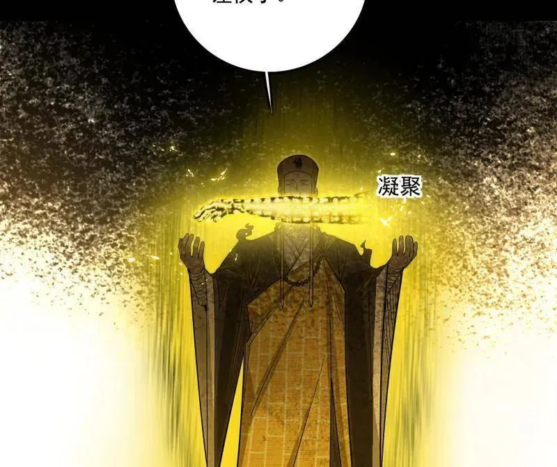 第488话 善恶难分忠奸难辨 第123页