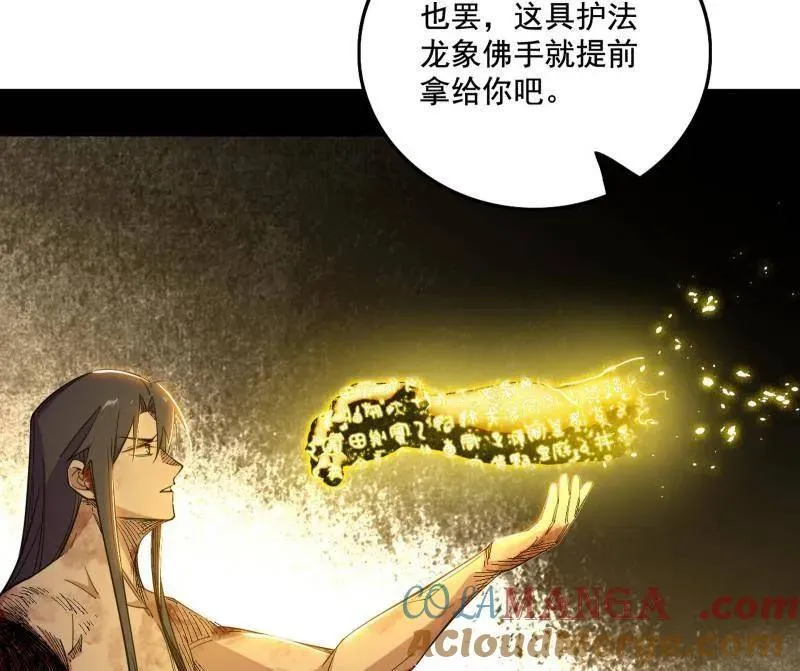 第488话 善恶难分忠奸难辨 第125页