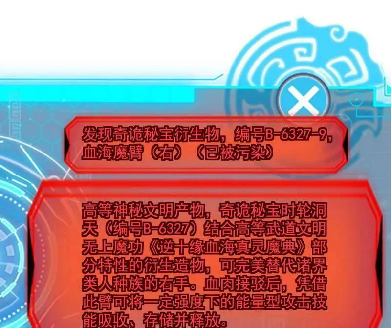 第488话 善恶难分忠奸难辨 第127页