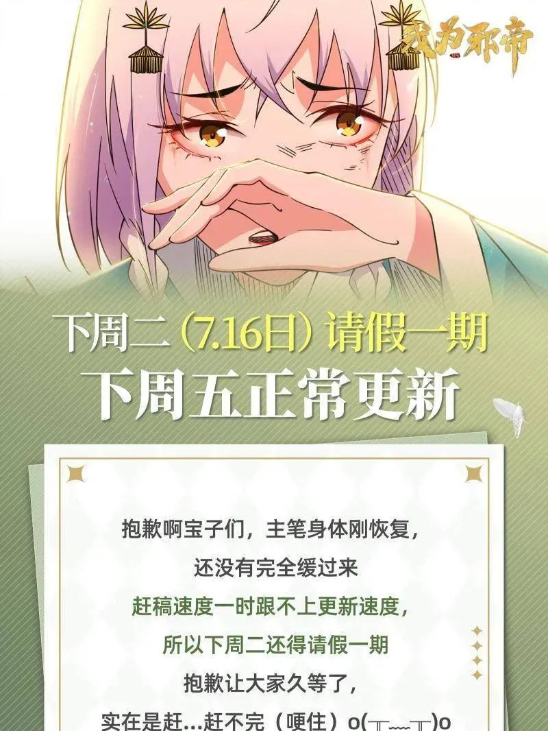 第488话 善恶难分忠奸难辨 第130页