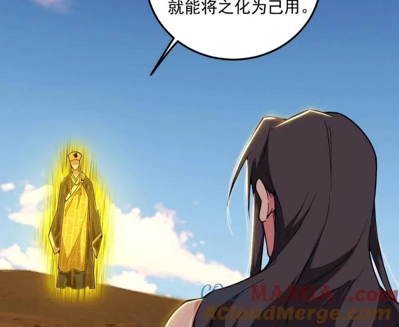 第489话 师与徒 第5页