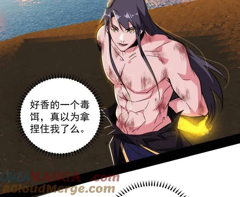 第489话 师与徒 第9页