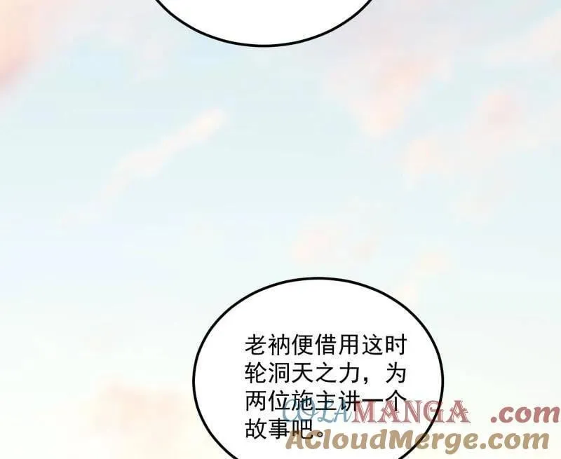 第489话 师与徒 第13页