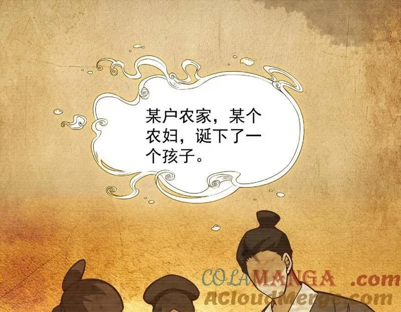 第489话 师与徒 第17页
