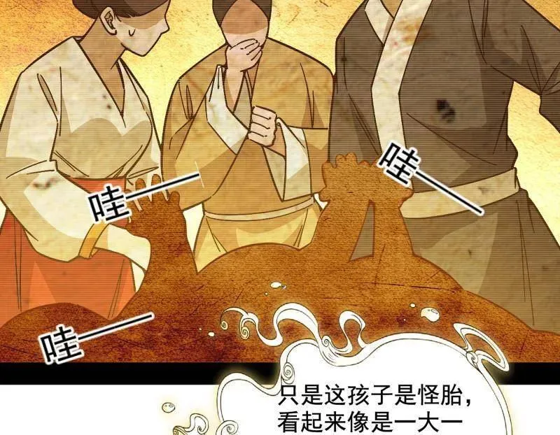 第489话 师与徒 第18页