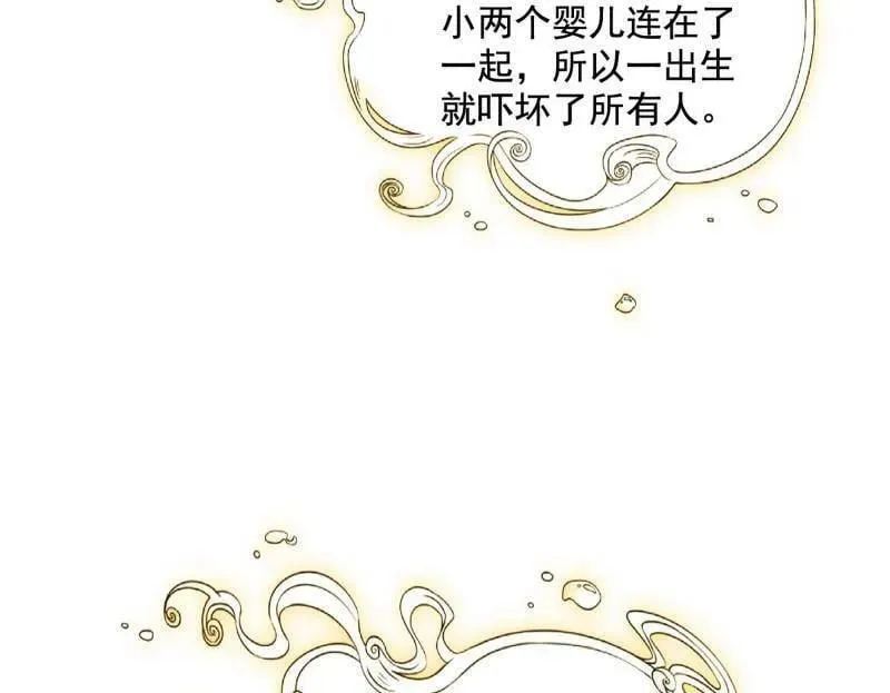 第489话 师与徒 第19页
