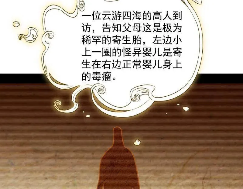 第489话 师与徒 第20页