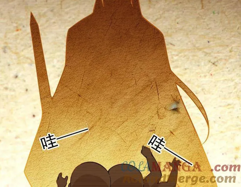 第489话 师与徒 第21页