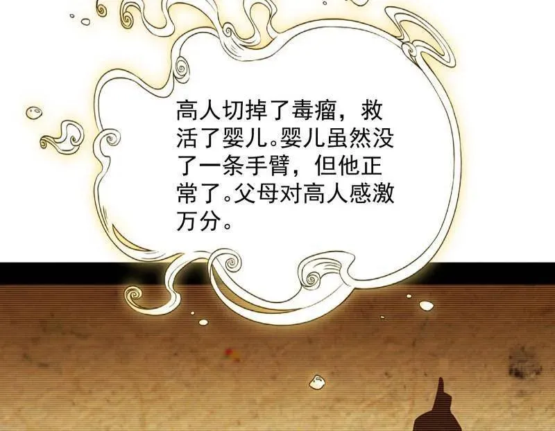第489话 师与徒 第23页