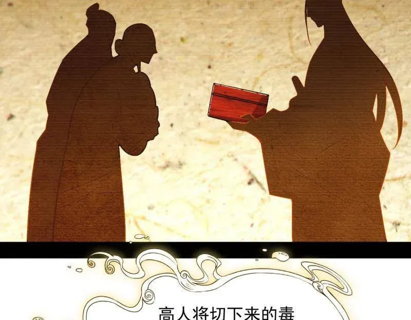 第489话 师与徒 第24页