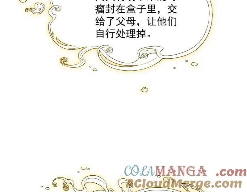 第489话 师与徒 第25页