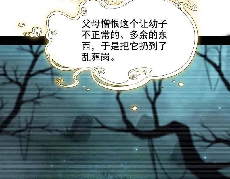 第489话 师与徒 第26页
