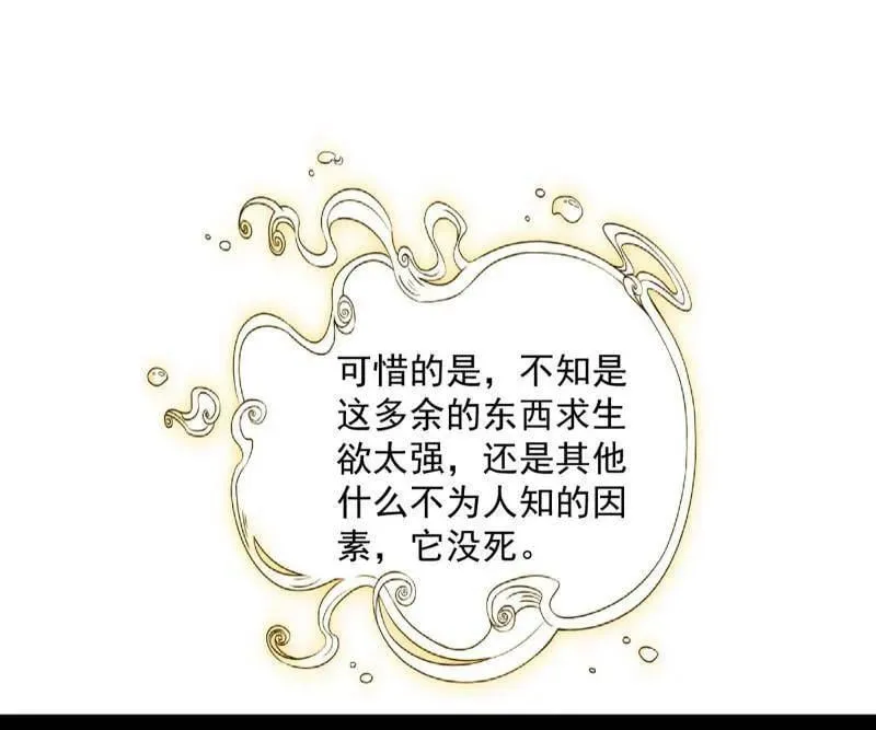 第489话 师与徒 第28页