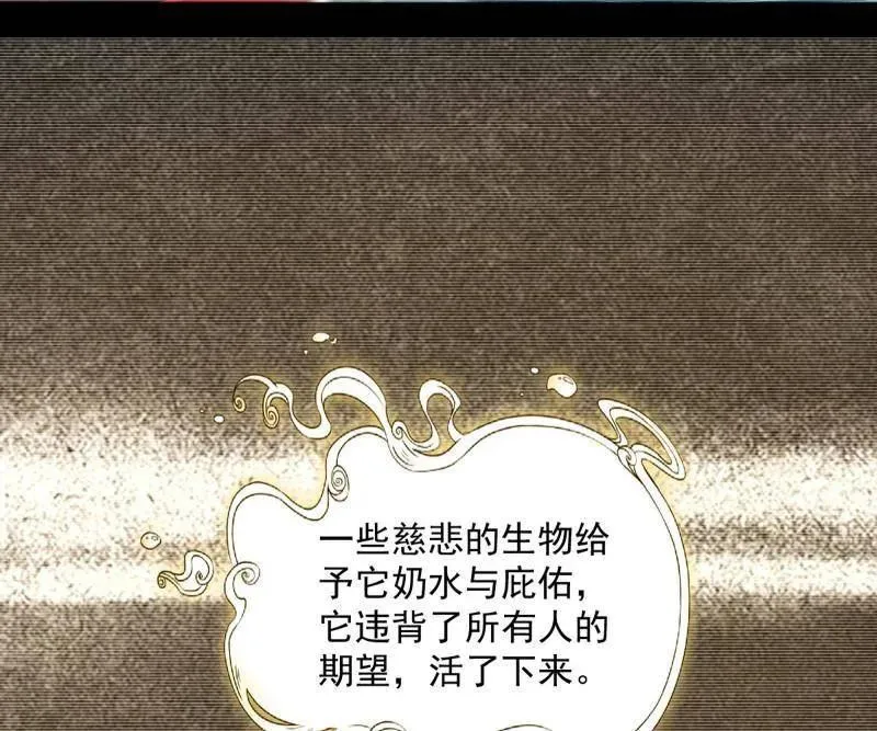 第489话 师与徒 第30页