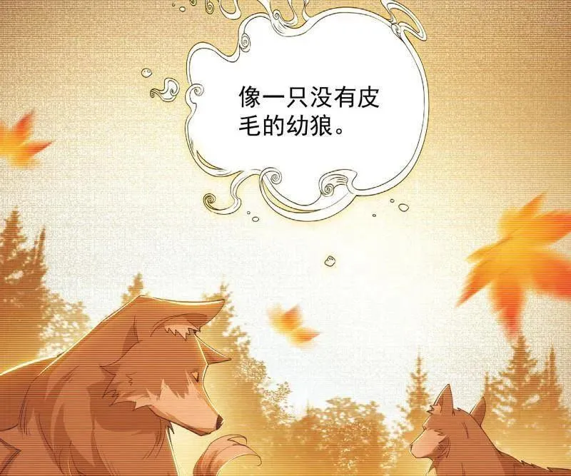 第489话 师与徒 第32页