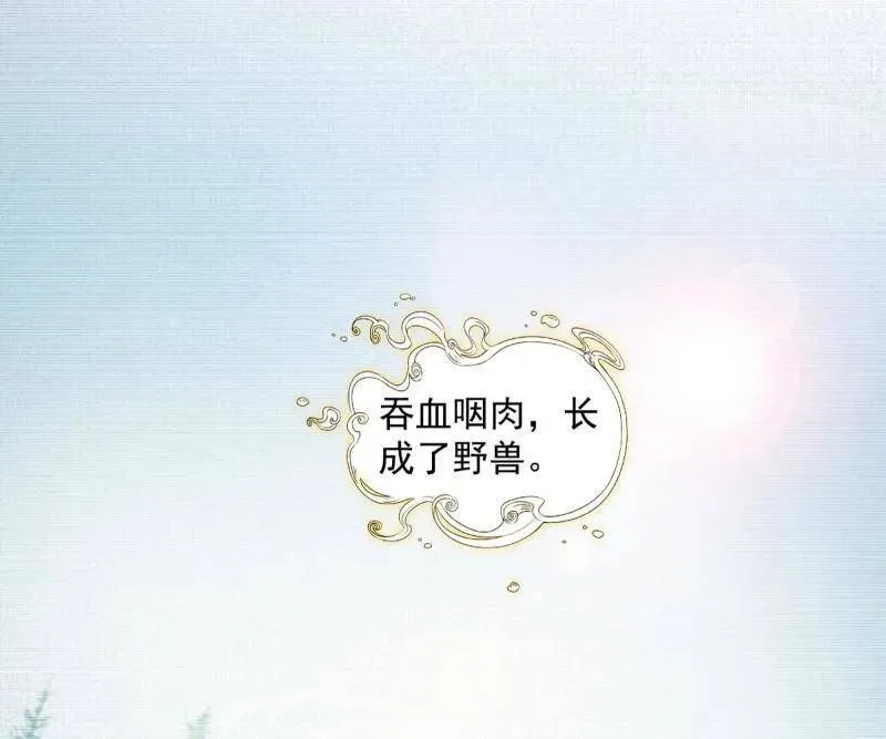 第489话 师与徒 第34页