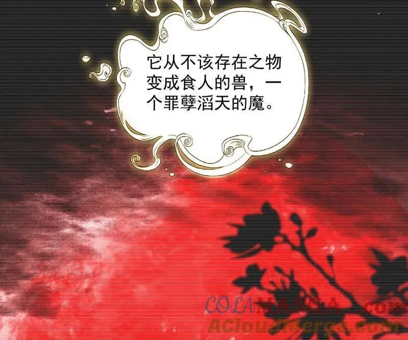 第489话 师与徒 第37页