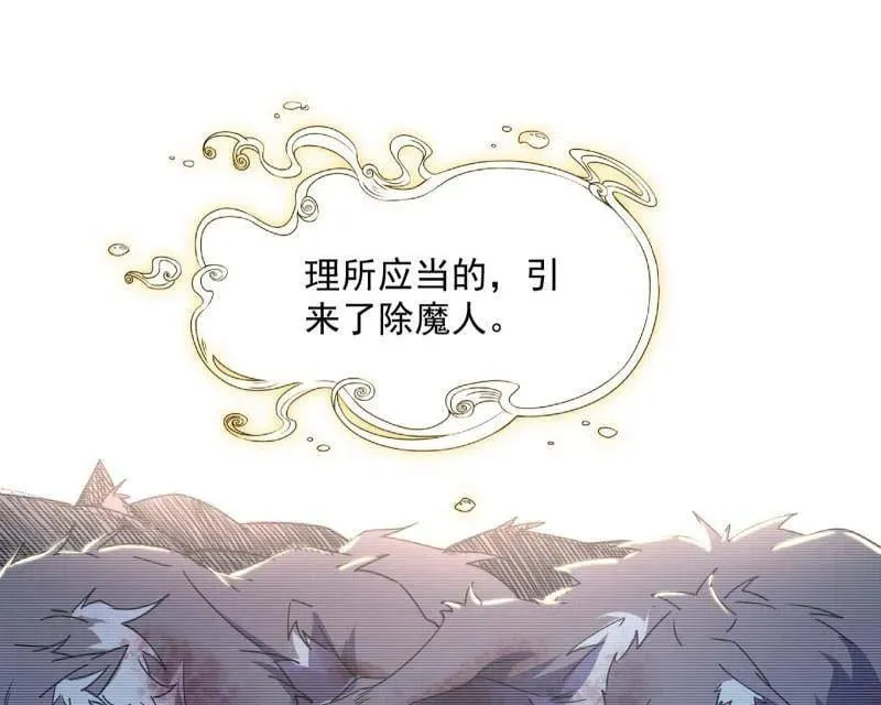 第489话 师与徒 第40页