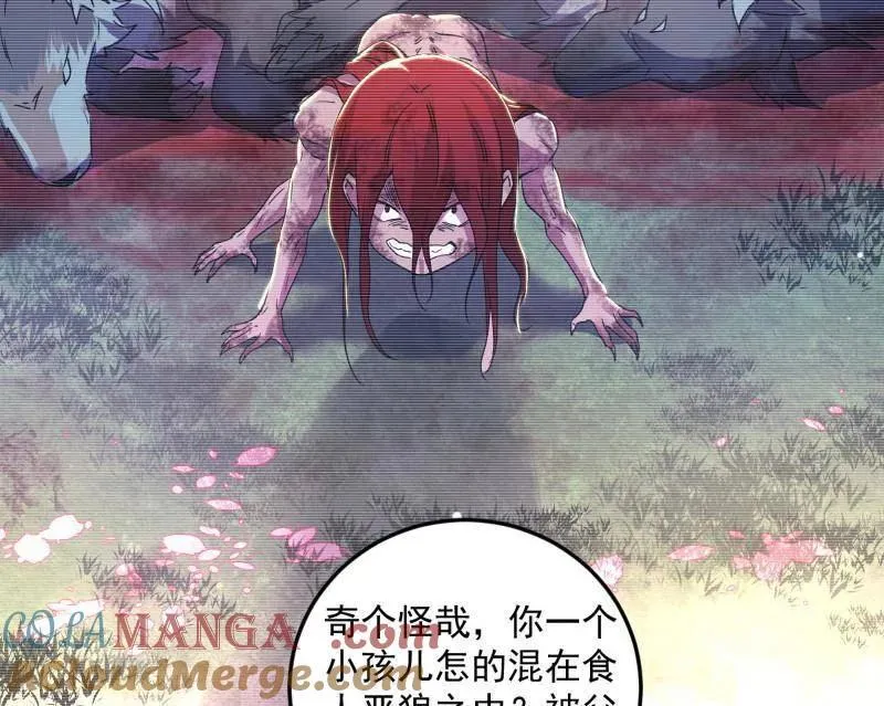 第489话 师与徒 第41页