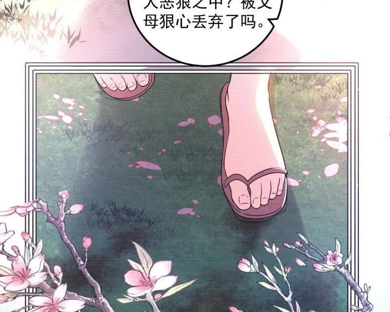 第489话 师与徒 第42页