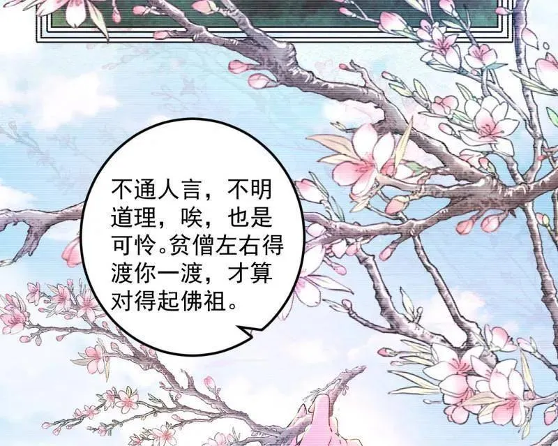 第489话 师与徒 第43页