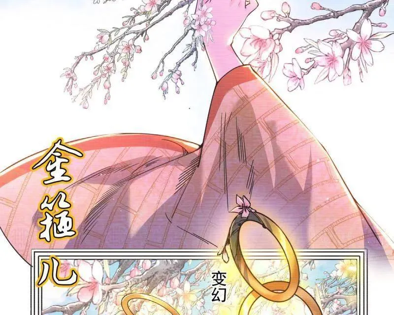 第489话 师与徒 第44页
