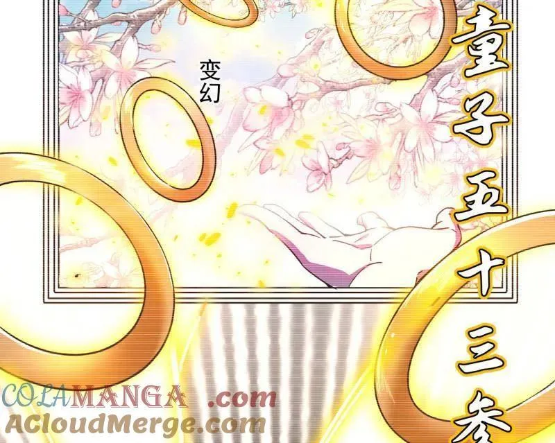 第489话 师与徒 第45页