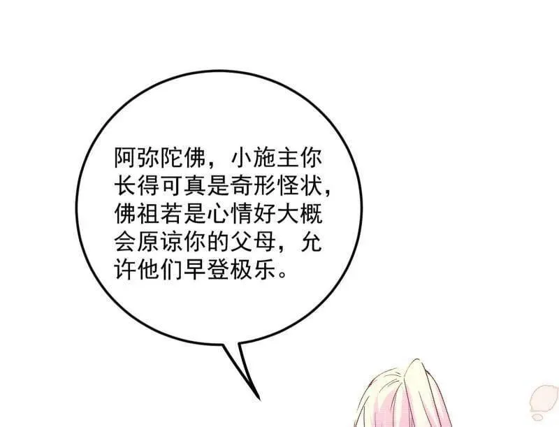 第489话 师与徒 第48页