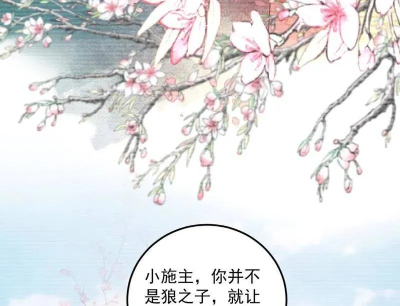 第489话 师与徒 第50页