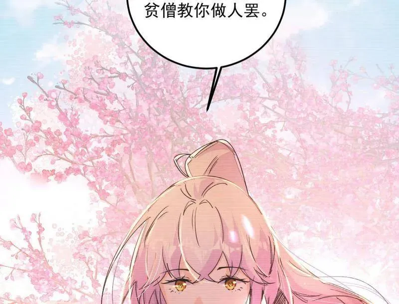 第489话 师与徒 第51页