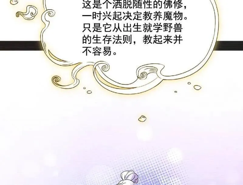 第489话 师与徒 第54页