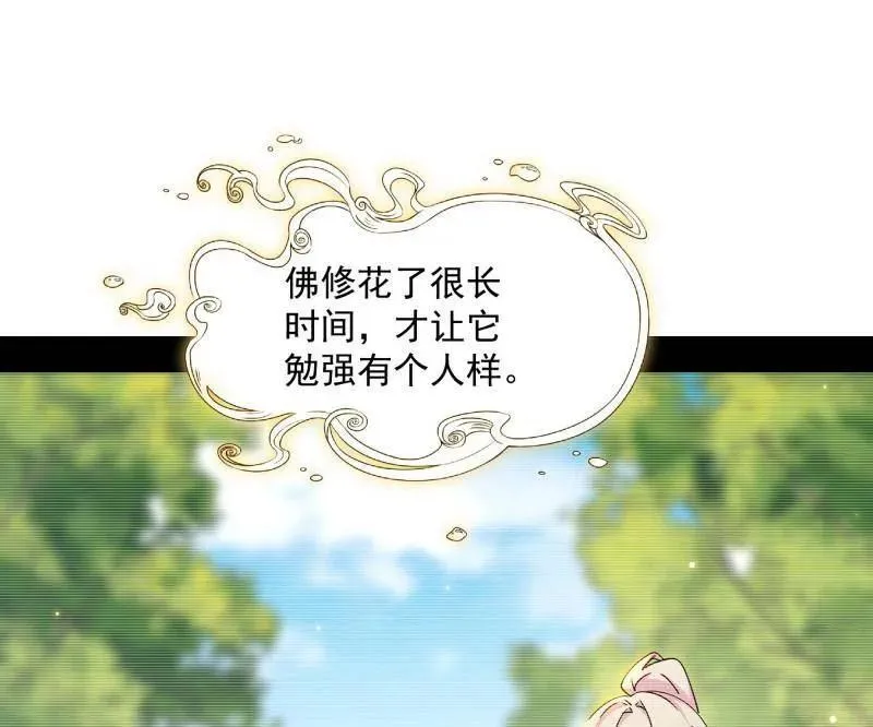 第489话 师与徒 第56页