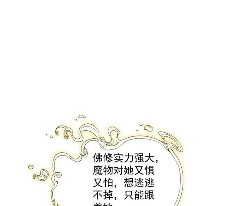 第489话 师与徒 第58页