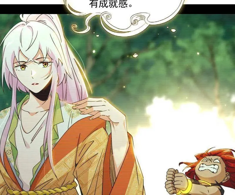 第489话 师与徒 第62页