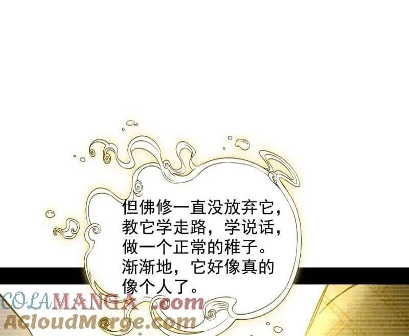 第489话 师与徒 第65页