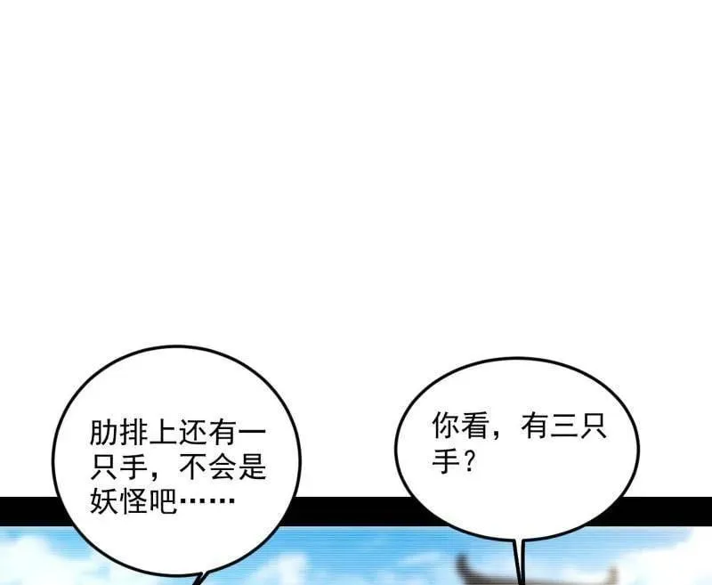 第489话 师与徒 第68页
