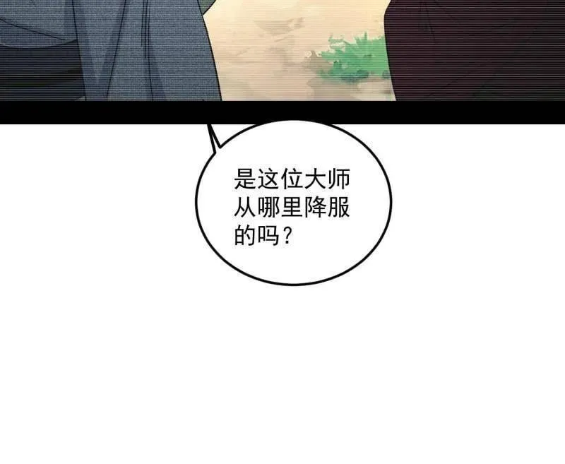 第489话 师与徒 第70页